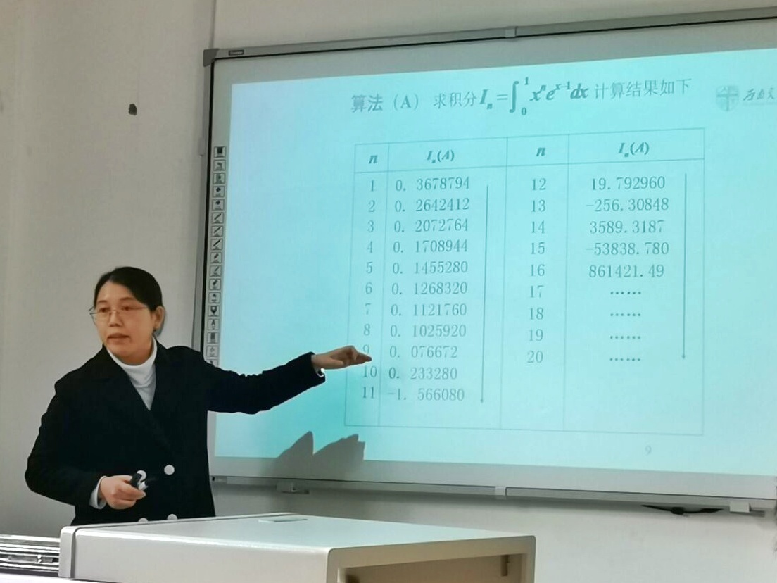 西南交通大学第九届青年教师教学竞赛决赛顺利进行